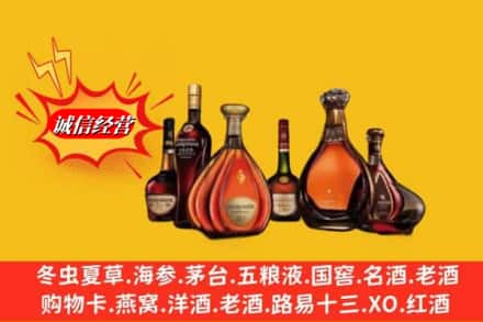 康定市高价上门回收马爹利蓝带洋酒