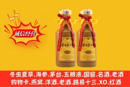 康定市高价上门回收15年茅台酒