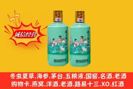 康定市高价上门回收24节气茅台酒