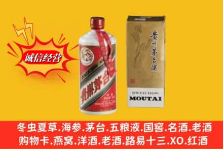 康定市求购回收80年代茅台酒