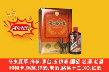 康定市高价上门回收贵州茅台酒