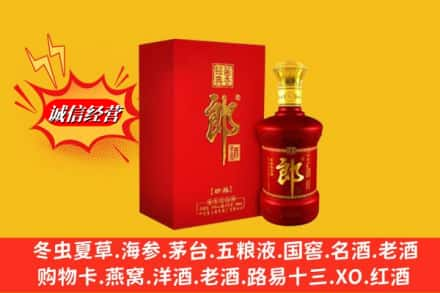 康定市高价上门回收珍品郎酒