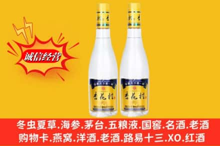 康定市求购回收杏花村酒