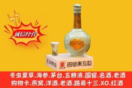 康定市回收四特酒