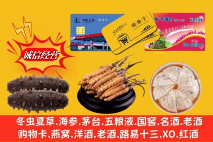 康定市高价上门回收高档礼品